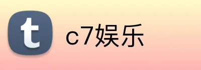 c7娱乐 logo